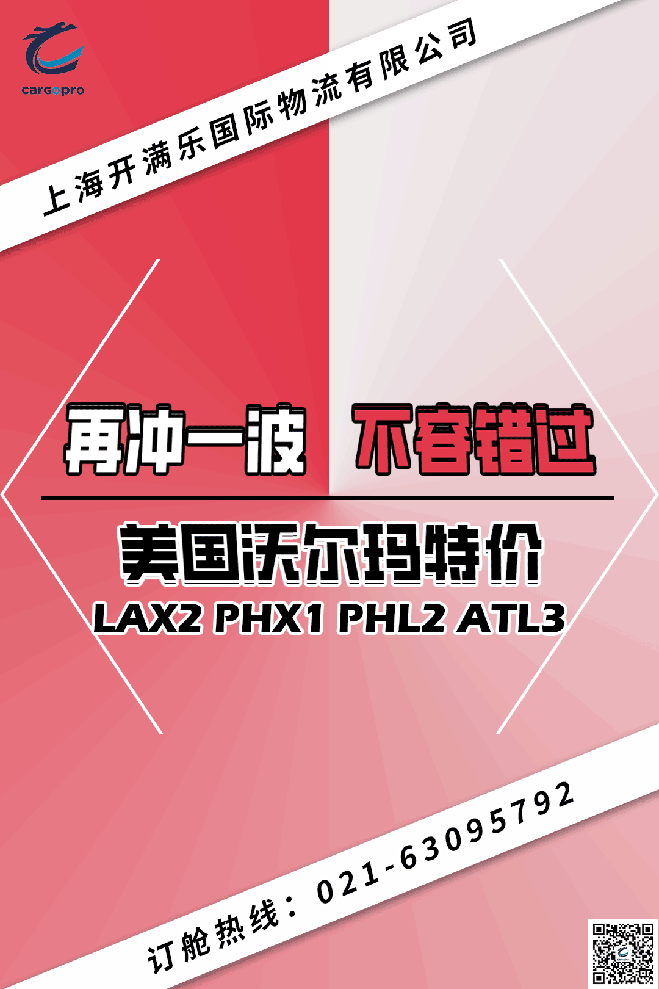 SH沃爾瑪特價.png