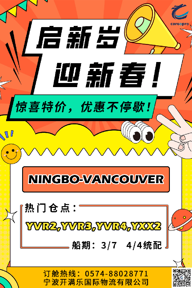 NBVANCOUVER促銷.png