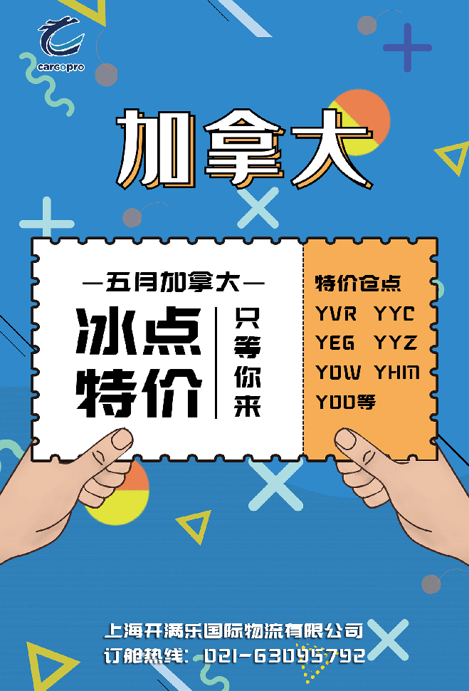 0509上海.png