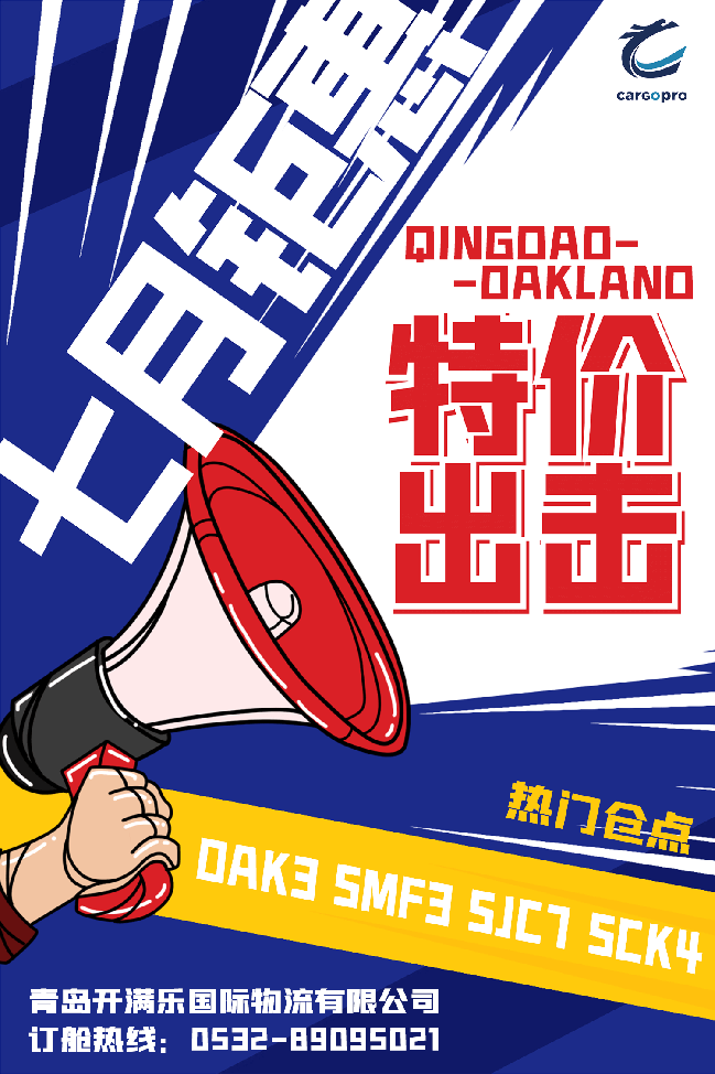 0711青島.png